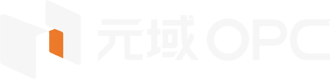 元域 OPC